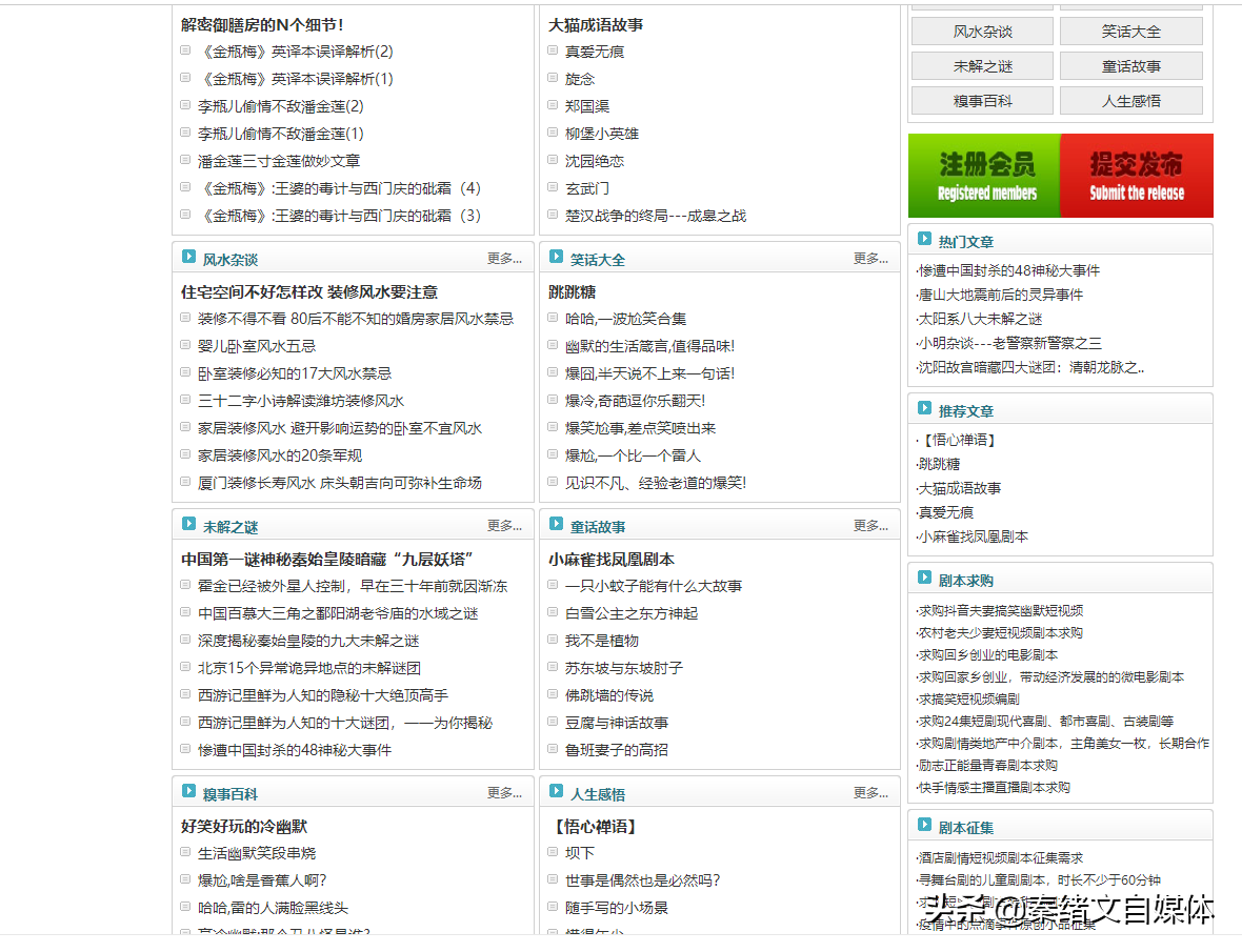 秦绪文：快速涨粉的爆款短视频，如何寻找素材，5个网站，收好