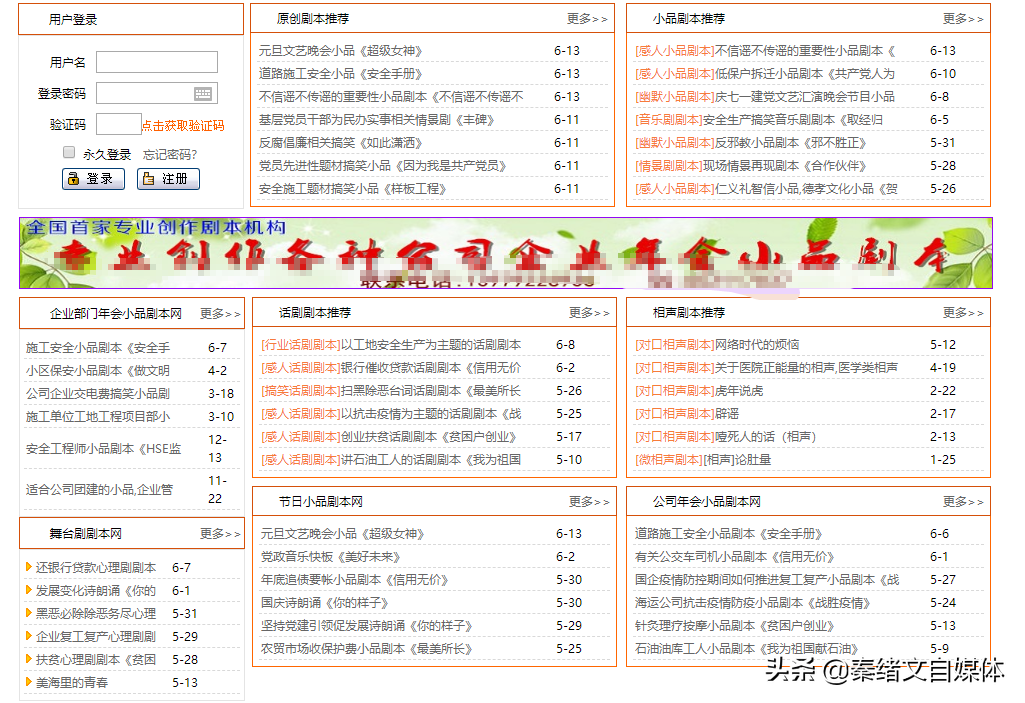 秦绪文：快速涨粉的爆款短视频，如何寻找素材，5个网站，收好