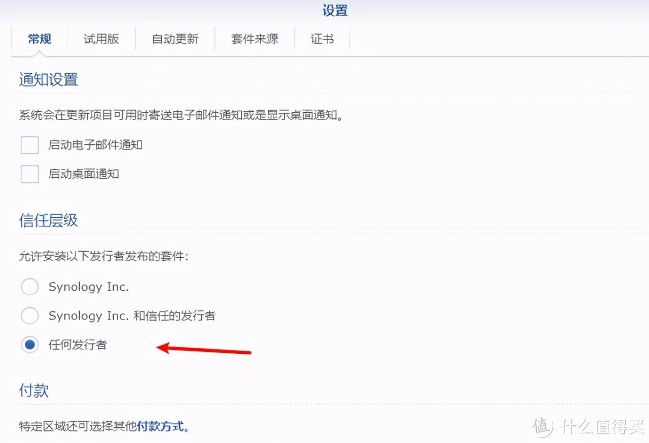 手把手教你给群晖申请免费域名+配置DDNS+领取SSL证书