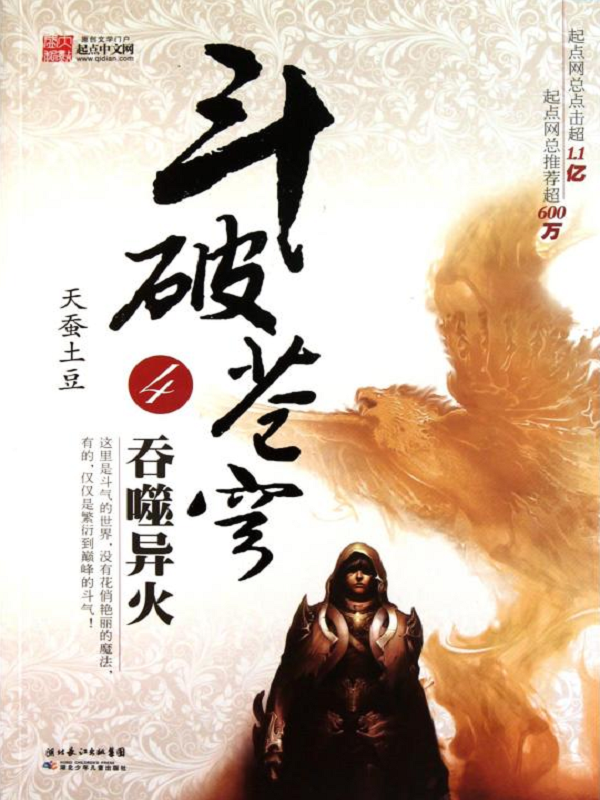 十四本带走无数人回忆的网络小说，经典巅峰神作，十年依然难忘