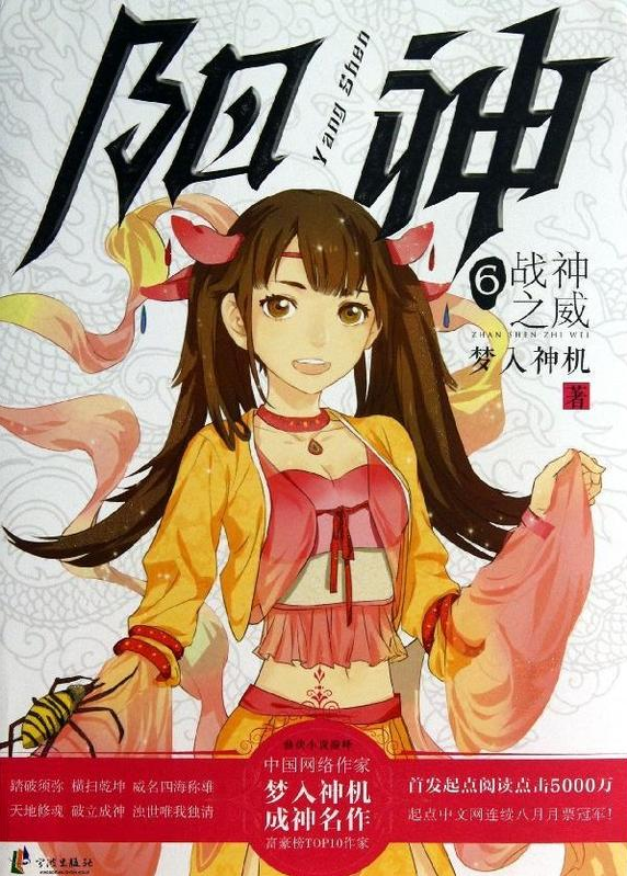 十四本带走无数人回忆的网络小说，经典巅峰神作，十年依然难忘