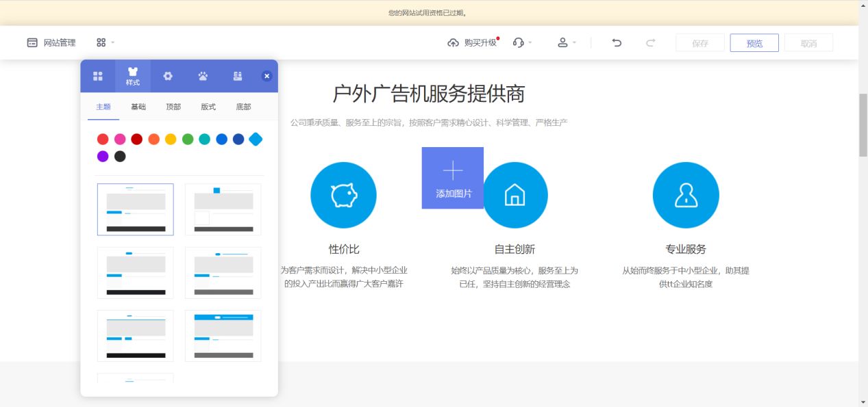 轻松几步，教你快速搭建网站