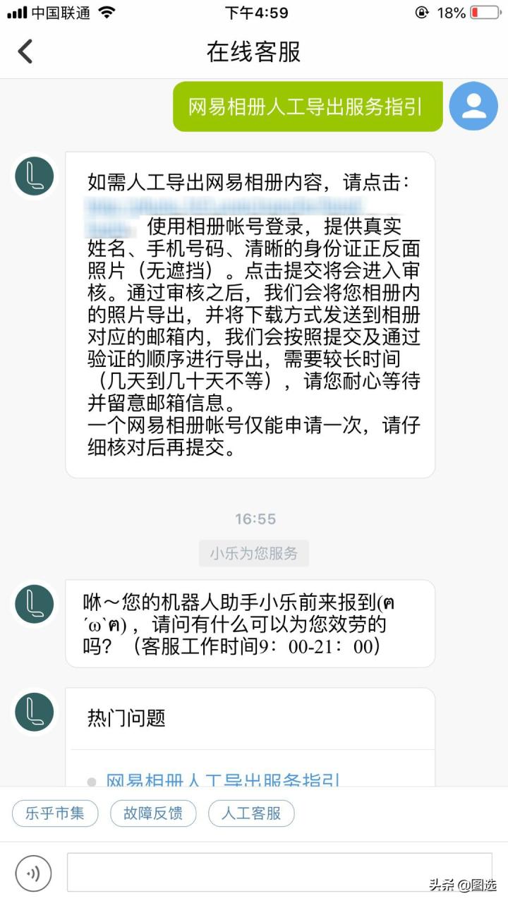 最新消息，你存在网易相册的照片可以找回来了