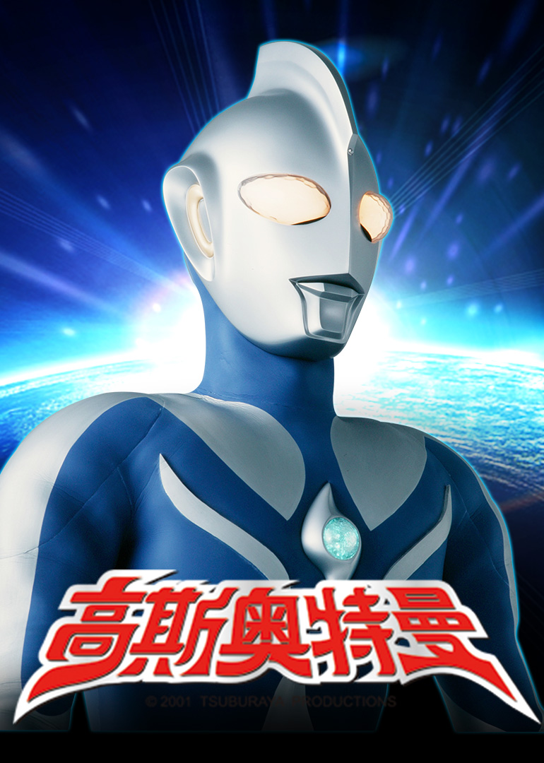 全部奥特曼一少个共有多,42个奥特曼名字怎么读