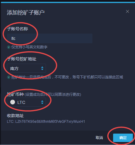 LTC挖矿软件,LTC挖矿怎么挖