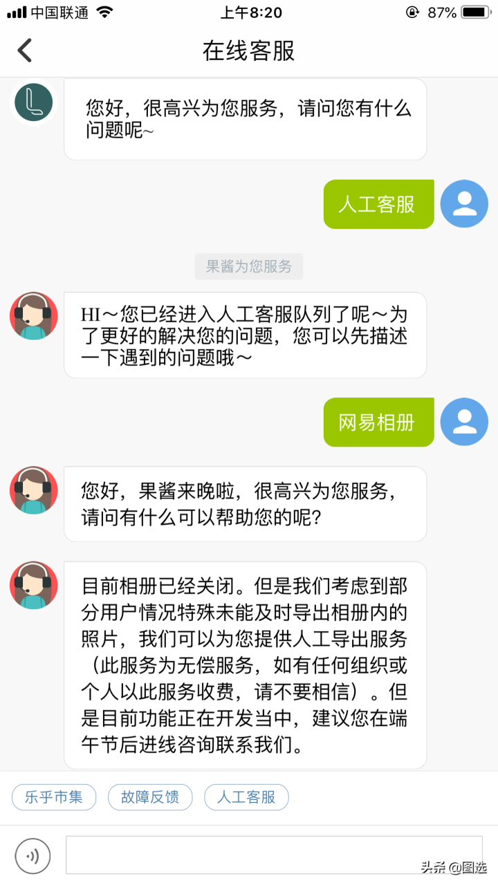 最新消息，你存在网易相册的照片可以找回来了