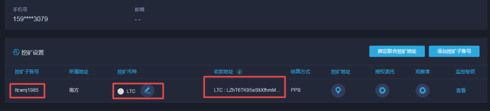 LTC挖矿软件,LTC挖矿怎么挖