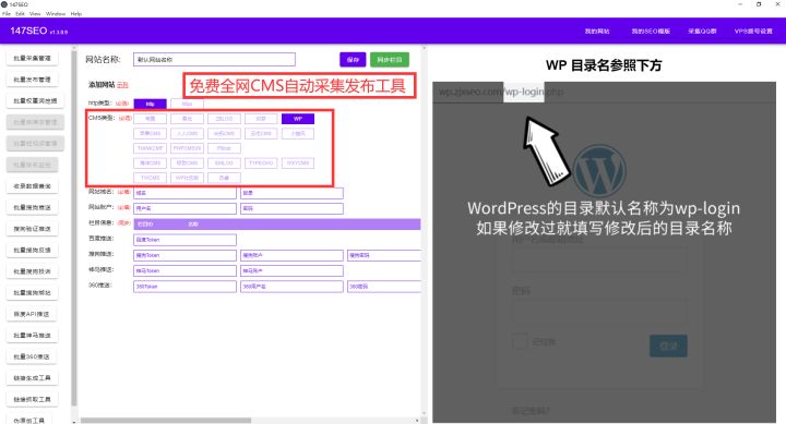 免费网站诊断， SEO优化免费诊断