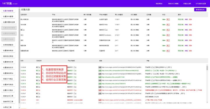 免费网站诊断， SEO优化免费诊断