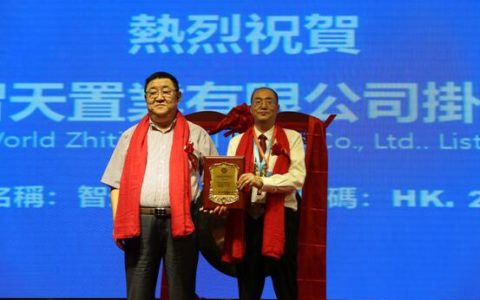 智天上市了股价多少,智天股权上市成功