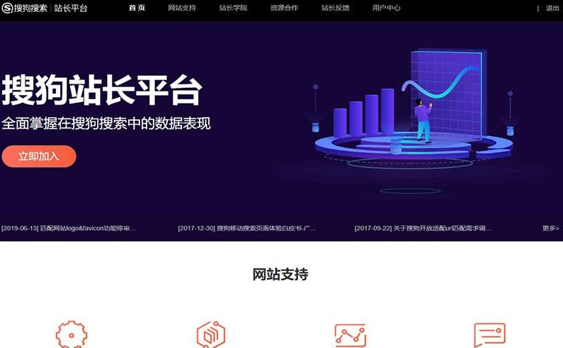 搜狗站长平台怎么用,搜狗推广登录入口