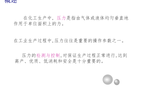传动压力测试方法,传动压力测试标准