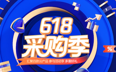 腾讯云域名空间购买流程,网站空间在哪里购买