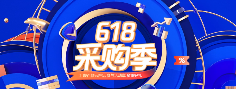 域名空间购买流程