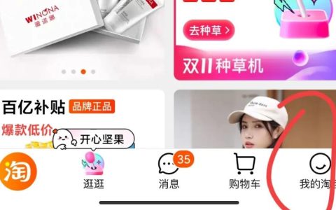 淘宝购物技巧有哪些,淘宝购物教程新手入门