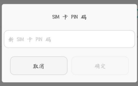 puk码是什么意思为什么锁了,puk码解锁方法