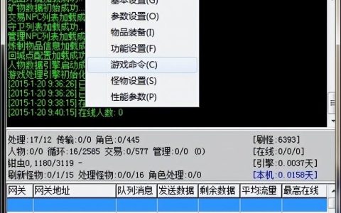 魔域gm命令怎么用