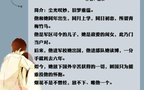 军婚甜宠文小说推荐,五本不得不看的军旅甜宠文