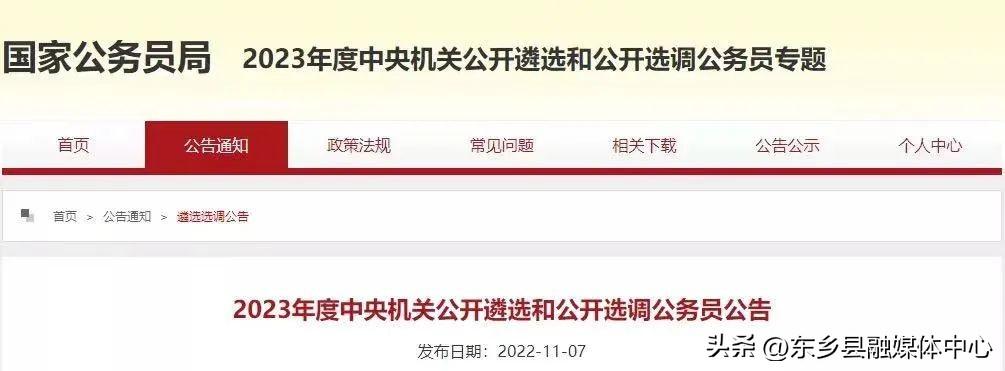 2023年公务员选调生报考条件有哪些