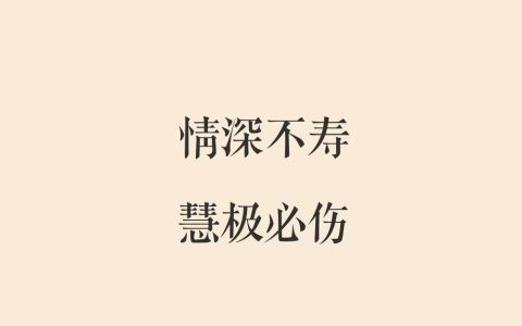 手帕之交是什么意思,手帕之交出自哪里