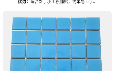 什么是窑变马赛克,窑变马赛克有什么特点
