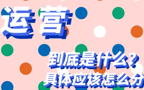 运营POM是什么岗位