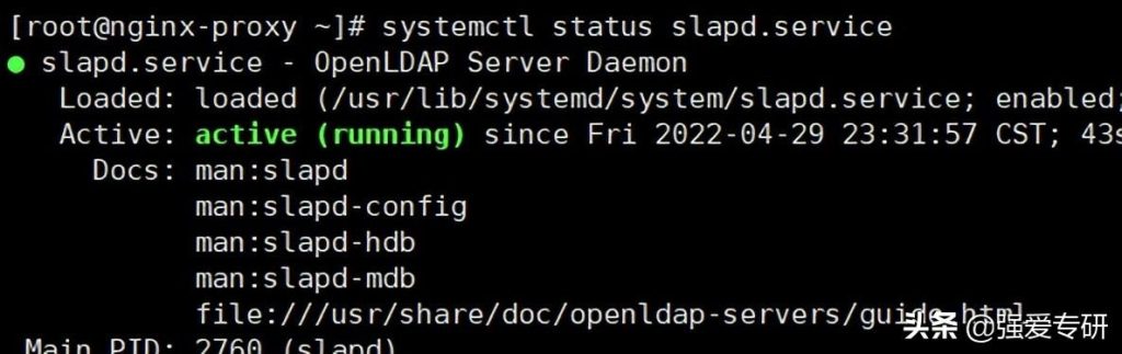 ldap服务器搭建