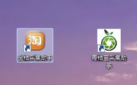 淘宝一键上货软件有哪些,淘宝一键上货软件哪个好用