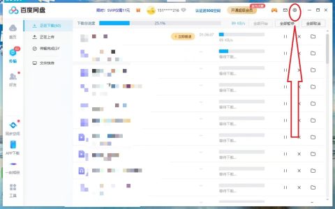 百度网盘免费加速方法有哪些,百度网盘免费加速技巧