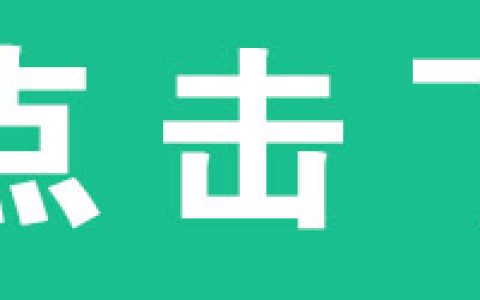 副业赚钱小项目，一键挂机直播，每天保底66元