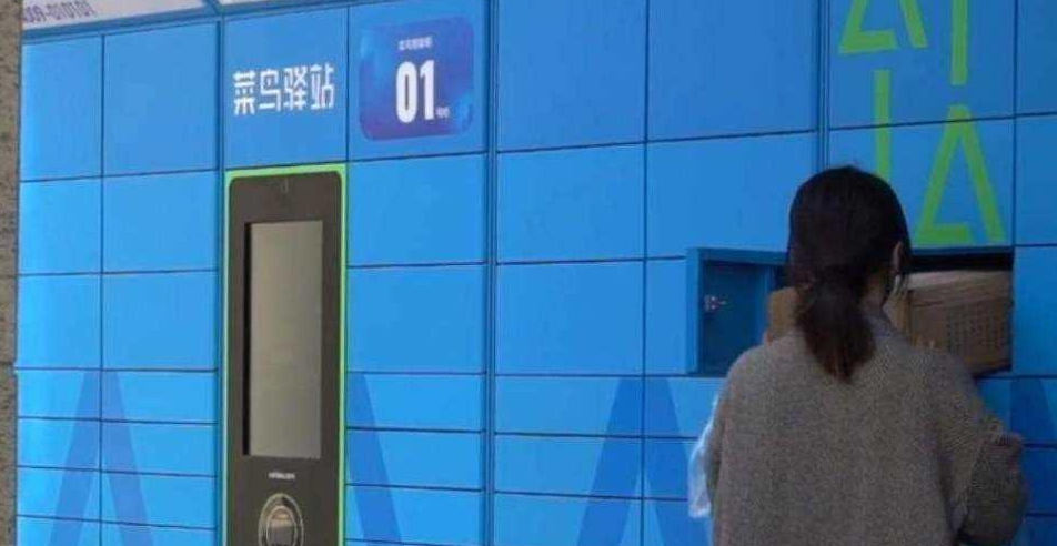 菜鸟驿站怎么自助扫码取快递
