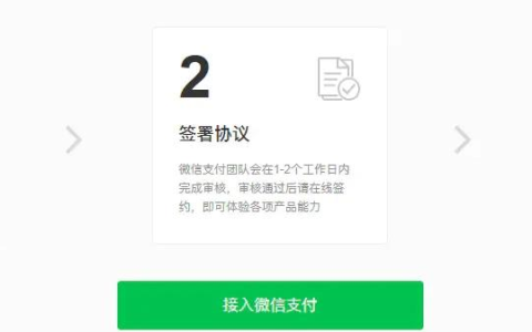 微店怎么收款,微店怎么开通微信收款