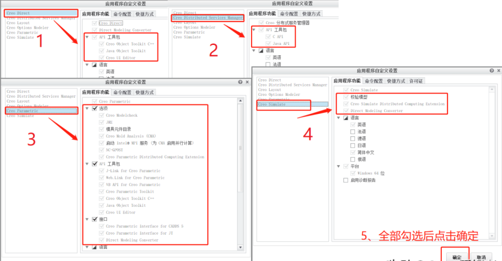 proe安装教程图解