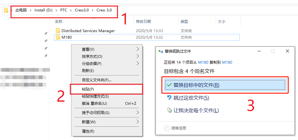 proe安装教程图解