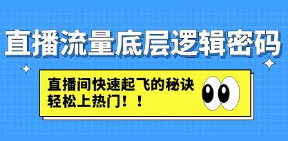 直播