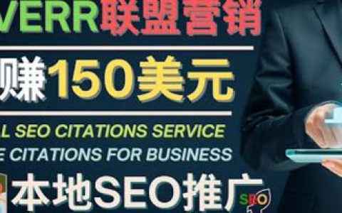 Google本地SEO服务推广，只要发电子邮件,日挣150美元