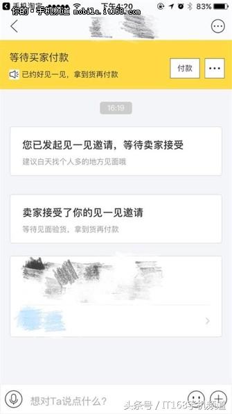 闲鱼验机流程怎么走