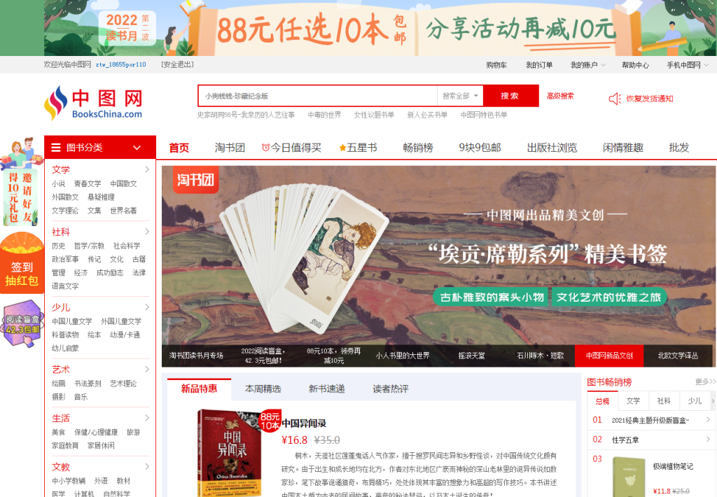 中国最便宜的图书批发网站有哪些
