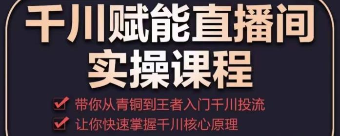 直播