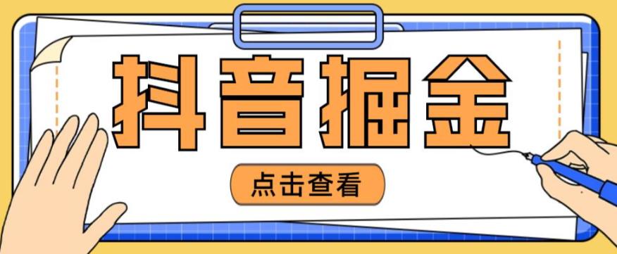 抖音怎么做赚钱