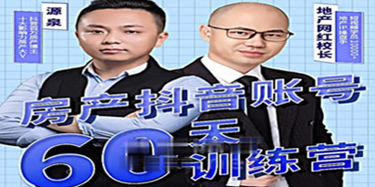 抖音房产号怎么做