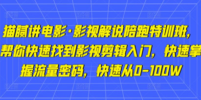 影视解说怎么做