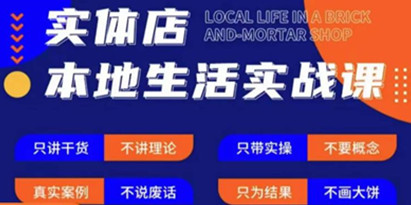 实体店怎么引流推广