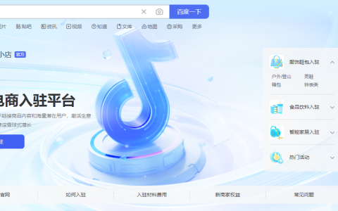 抖店pc端在哪里登陆,抖音小店商家登录入口