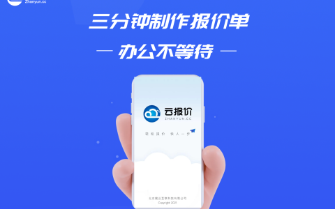 报价软件有哪些，比价软件app哪个好