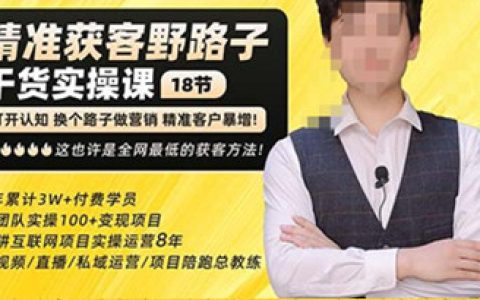 推广引流方法有哪些推广方法，黑科技精准获客野路子