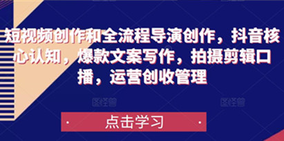 短视频运营包括哪些内容