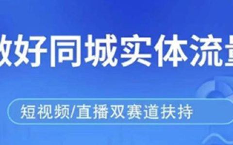 发型师短视频怎么做,发型师同城打爆实战课，精准引流