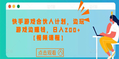 快手怎么赚钱