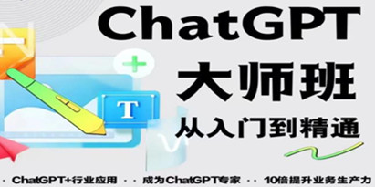 chatgpt怎么用